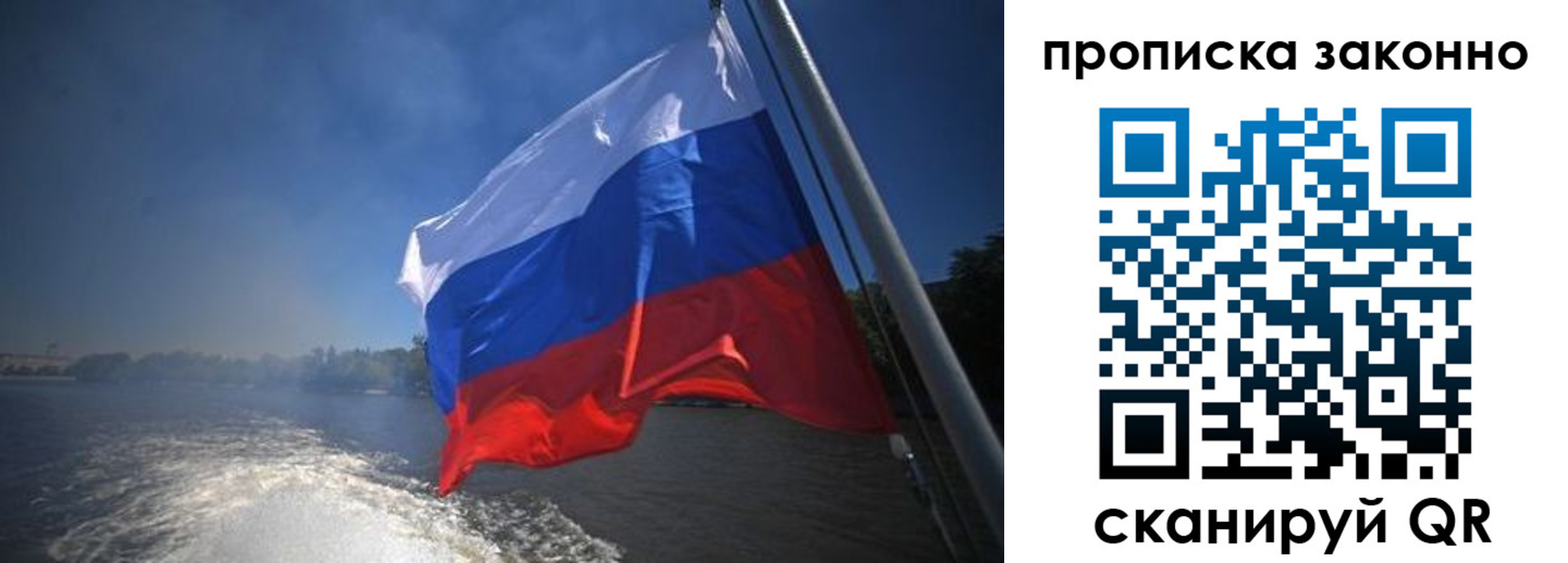 прописка регистрация в Великом Новгороде