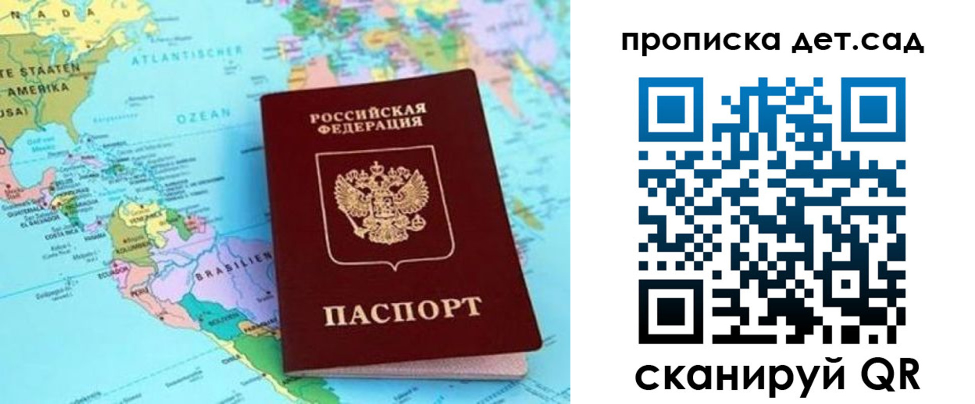 купить прописку в Великом Новгороде