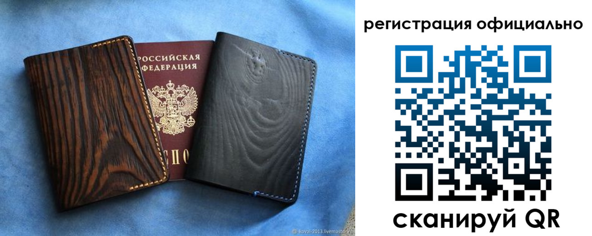 регистрация для дет. сада в Великом Новгороде