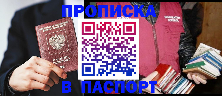 пропишу в квартире в Великом Новгороде